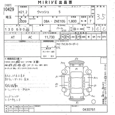 Toyota Wish