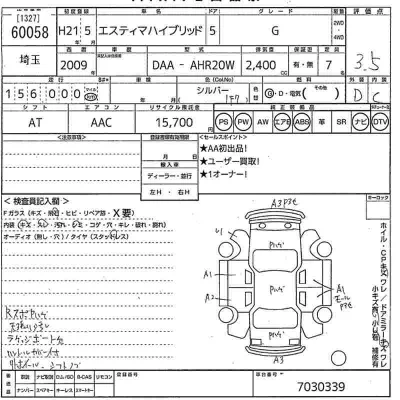 Toyota Estima Hybrid