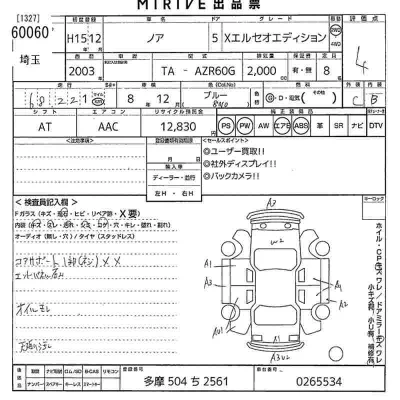 Toyota Noah