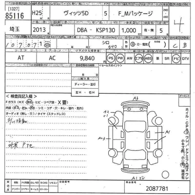 Toyota Vitz