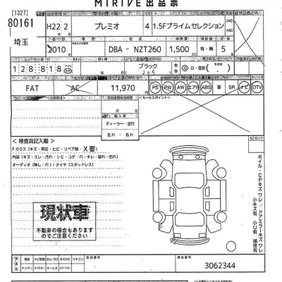 Toyota Premio