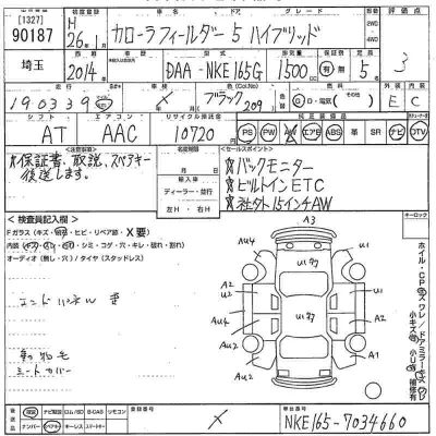 Toyota Corolla Fielder