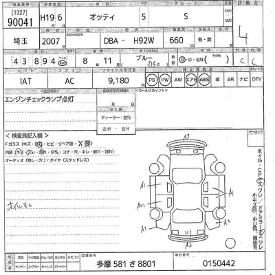Nissan OTTI