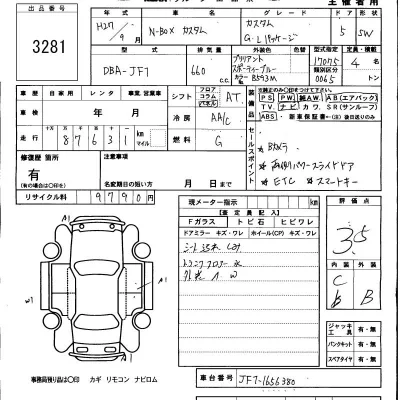Honda N BOX