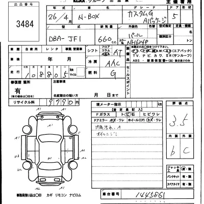 Honda N BOX