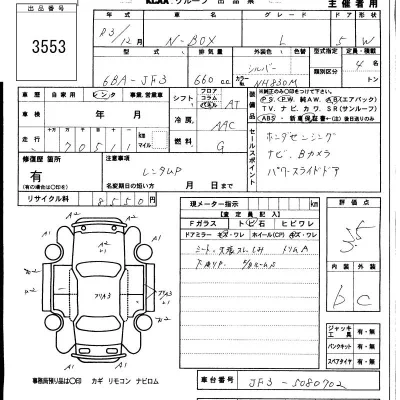 Honda N BOX