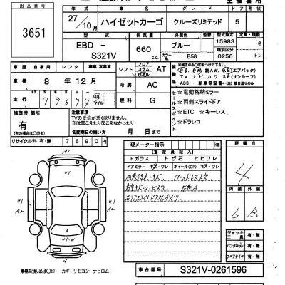 Daihatsu Hijet Cargo