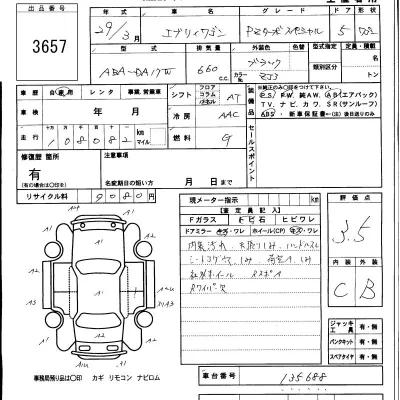 Suzuki EVERY