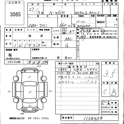 Honda N WGN