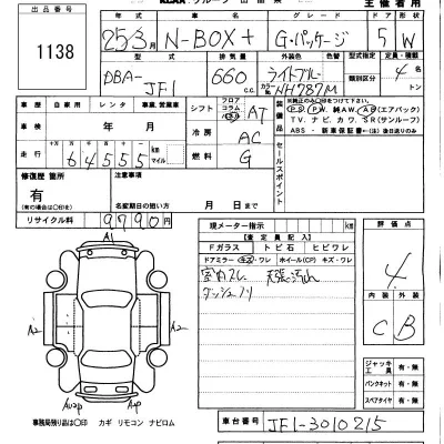 Honda N BOX PLUS