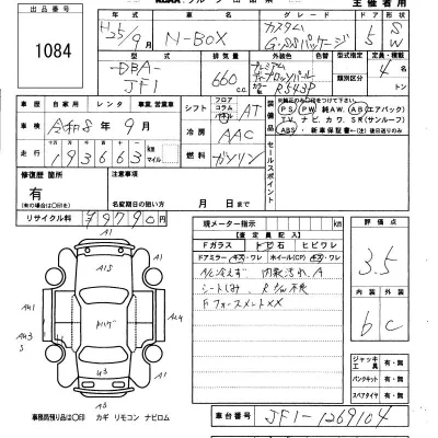 Honda N BOX