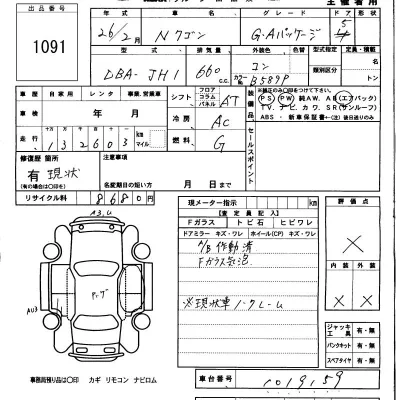 Honda N WGN