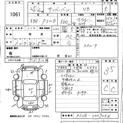 Subaru SAMBAR