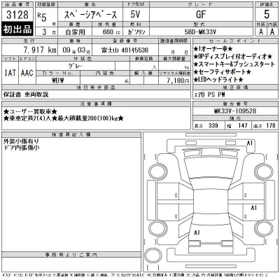 Suzuki SPACIA BASE
