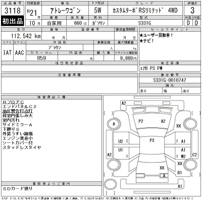 Daihatsu Atrai