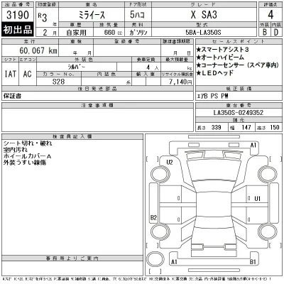 Daihatsu MIRA E S
