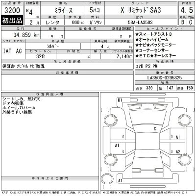 Daihatsu MIRA E S