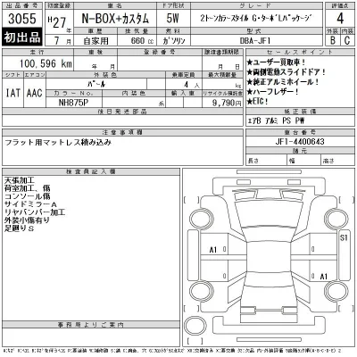 Honda N BOX PLUS