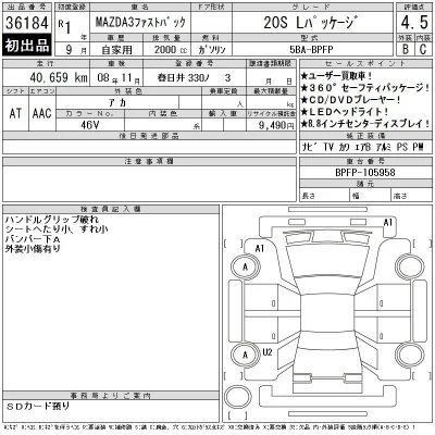 Mazda MAZDA3
