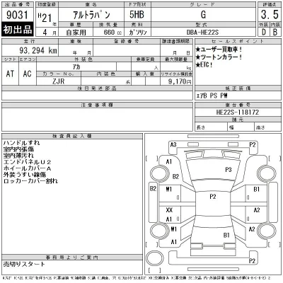Suzuki ALTO LAPIN