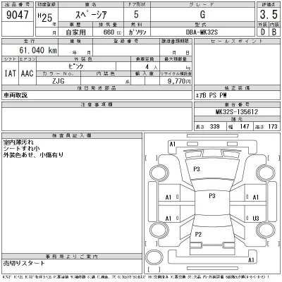 Suzuki SPACIA