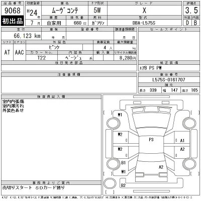 Daihatsu MOVE CONTE