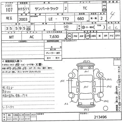 Subaru SAMBAR