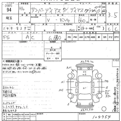 Subaru SAMBAR