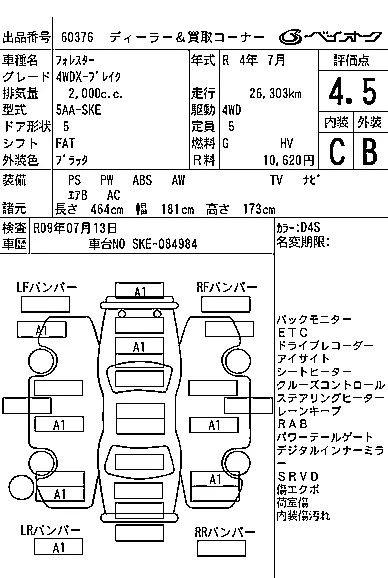 Subaru FORESTER