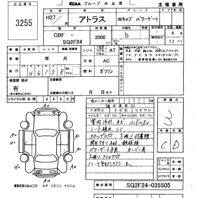Nissan ATLAS