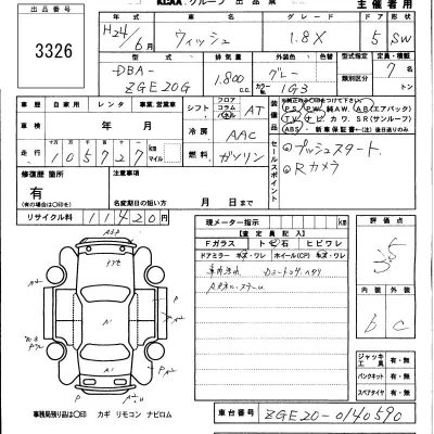 Toyota Wish
