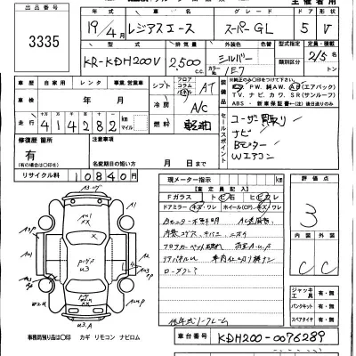 Toyota RegiusAce