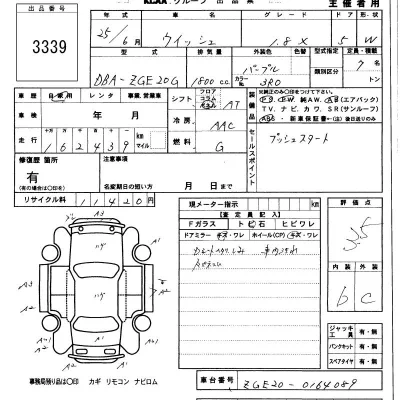 Toyota Wish