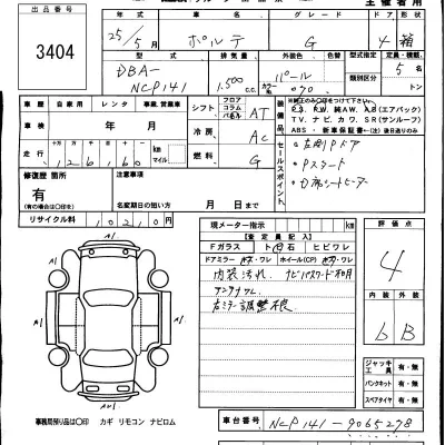 Toyota Porte