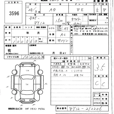 Nissan AD