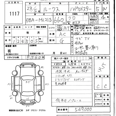 Nissan ROOX