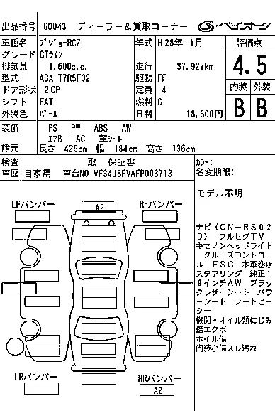 catalog-car-7