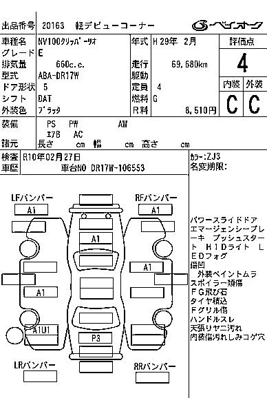 Nissan NV100 Clipper Rio