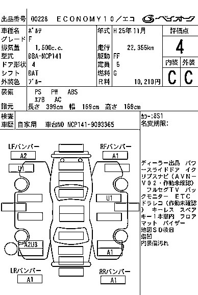 Toyota Porte