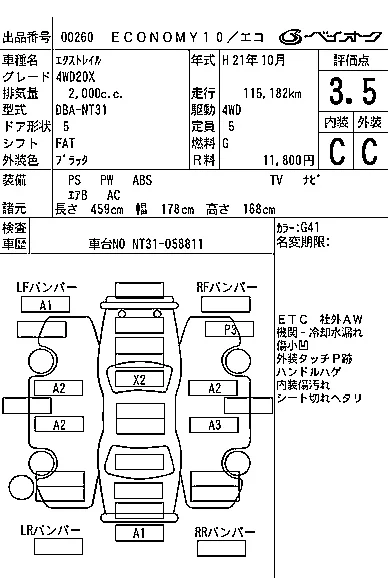 Nissan X-TRAIL