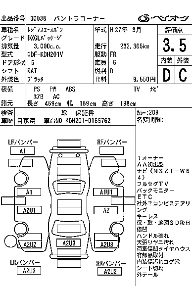 Toyota RegiusAce