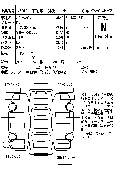 Toyota HiAce Van