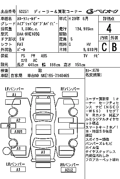 Toyota Corolla Fielder