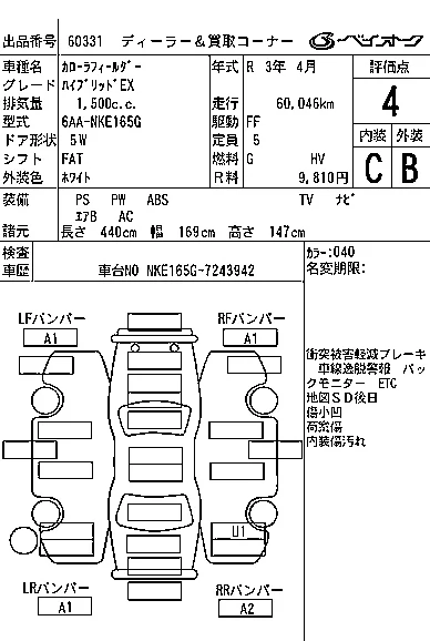 Toyota Corolla Fielder