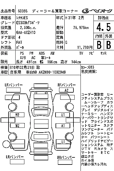 Lexus ES350