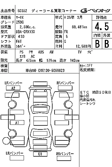 Toyota Mark X