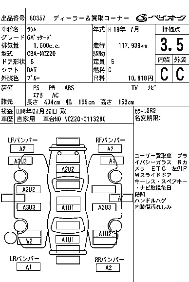Toyota Raum