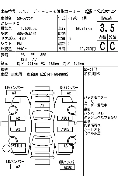 Toyota Corolla Axio