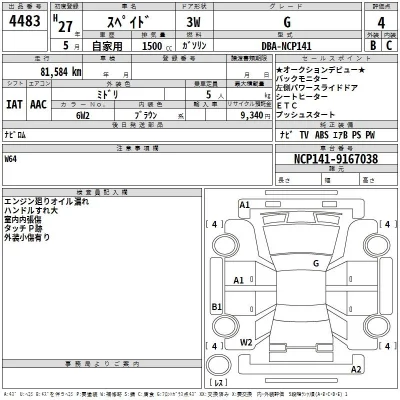 Toyota Spade