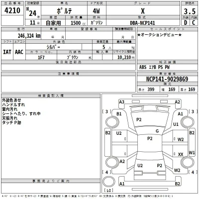Toyota Porte